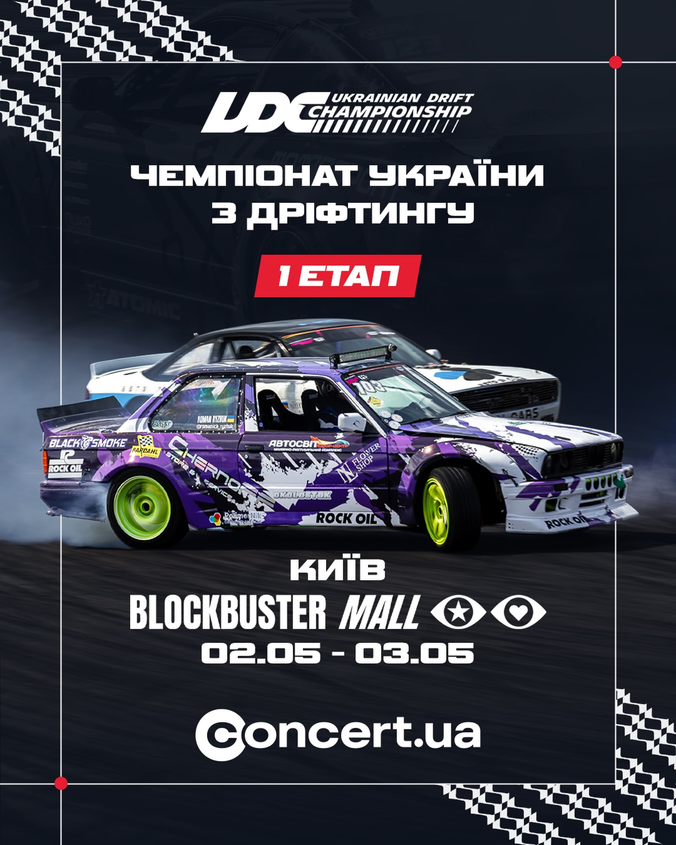 UDC: Stage 1