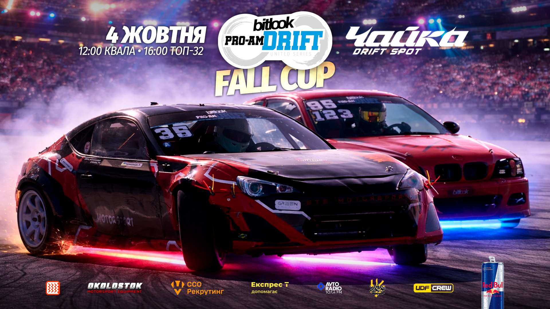 Bitlook Pro-Am Drift: Fall Cup