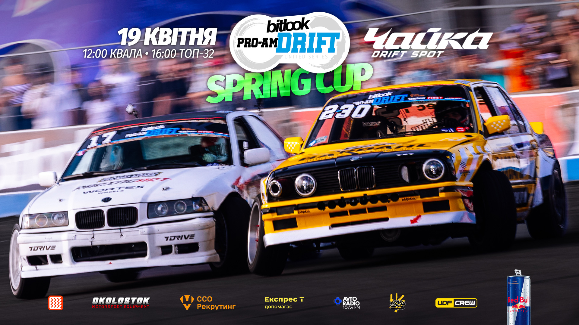 Bitlook Pro-Am Drift: Spring Cup