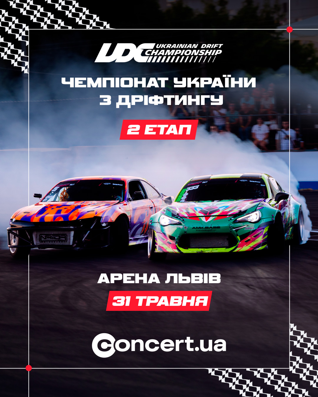 UDC: Stage 2
