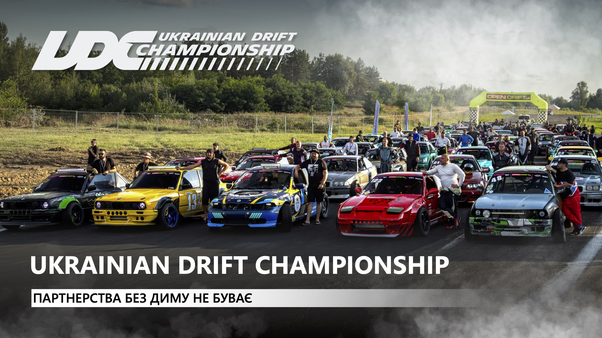 Ukrainian Drift Championship